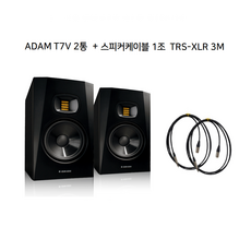 ADAM T7V 1조(2통) 아담 모니터 스피커