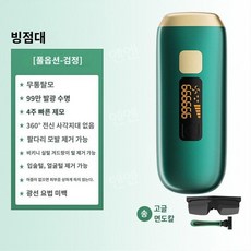 남성수염제모기 남성용 충전식 면도기 수염 제거 기계 면도 전문 도구, 초록