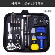 시계약교체공구
