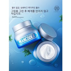 남자수면팩크림