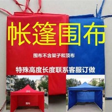 텐트 일반 천막 광고 가림막 파라솔, 01 레드 보통 195m 높이 x3m 길이