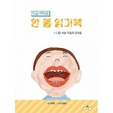 한줄읽기책