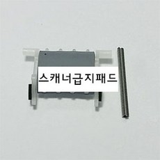 ⊙♭한정판매◎ 8620 스캐너급지패드 프린터부품 정품 HP8620 (M♩BH!) 8660, ♬본 상품 선택하기_91Mark™