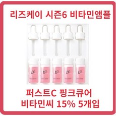 퍼스트씨세럼