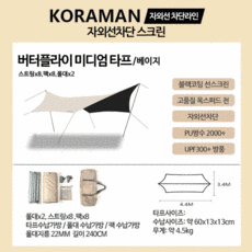 홀리데이옥타타프