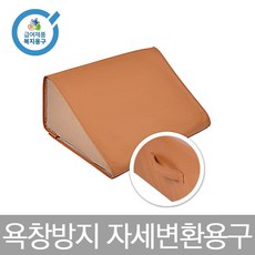 침대자세변환쿠션