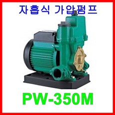 윌로펌프 PW-350M 1/3마력 자흡식 가압펌프 주택 일반가정 가압용 급수용