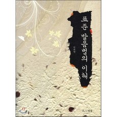 한국어표준교재