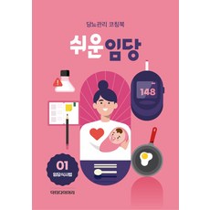 닥터다이어리혈당측정기