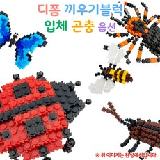 곤충블럭