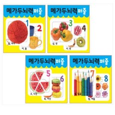 메가두뇌퍼즐