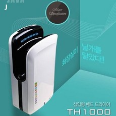 손건조기th1500d