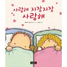 캐롤라인처치사랑해