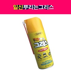 일신방청윤활제