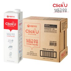 클릭유 1A등급 멸균 우유