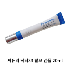 [본사정품] Seapuri 씨퓨리 닥터33 탈모 앰플 20ML 빈틈없는 탈모관리 차오르는 자신감 식약처 인증 완료 두피쿨링 영양케어 미세 3중 롤러 쉽고 간편한 집중케어 M자탈모