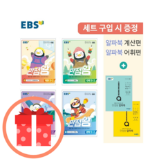 만점왕5학년
