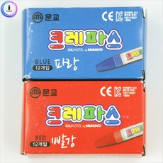 크레파스낱색