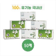 유기농목화솜