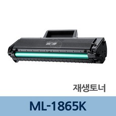 [어니언O_D*]밀리리터 1865K 재생 토너 잉크 충전 전문 업체 리필 999831EA