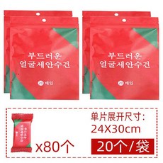 [무배]캠핑용 여행용 일회용 세안용 수건 물티슈 압축 얼굴 여행, 단일사이즈, 24X30cm 타월 80개