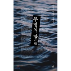 맺힌말들
