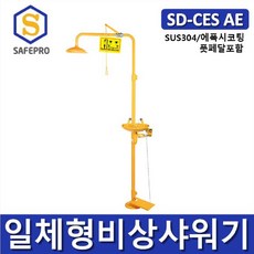 비상샤워기긴급눈세안기비상눈세안기js0130