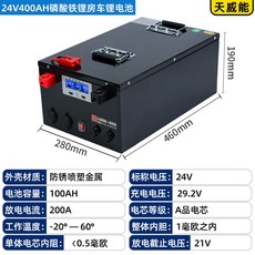 인산철배터리 TOP01