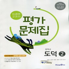 초등3학년도덕교과서