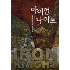 진혼소설책