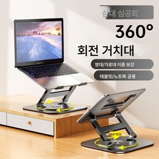 마이종 ls928 노트북 거치대 360도 회전 가능 접이식 키높이 선반 서스펜션 컴퓨터 선반, 색깔5, 하나