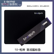 traigun