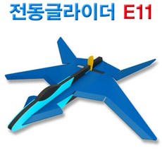 rc글라이더