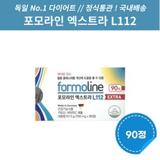 포모라인엑스트라
