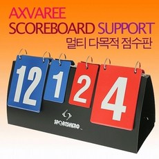 다목적스코어보드점수판탁구배구족구농구