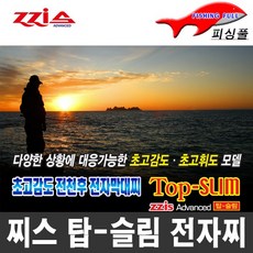 찌스 탑슬림/무빙/막대전자찌/미니전자찌/바다전자찌/주야겸용찌/볼락낚시찌/감성돔낚시찌/전자막대찌 (상세설명참조), [찌스]탑슬림 무빙-TSM(1.5호/오렌지)