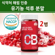 에버글로우피에스트로