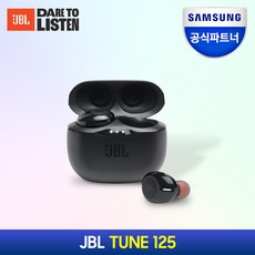 [삼성공식파트너] JBL TUNE125 완전무선 이어폰, {BLK}