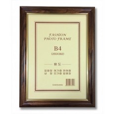 걸이용사진액자