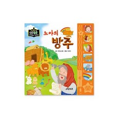 밀크북 노아의 방주, 도서