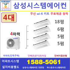 삼성에어컨와이파이킷