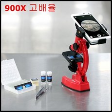 281 한나만물상 / 900X 고배율/스마트폰 촬영가능 교육용 생물 현미경 세트 천체망원경 스마트폰현미경 전자현미경 현미경