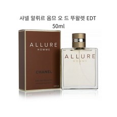 샤넬 알뤼르 옴므 오 드 뚜왈렛 50ml (백화점정품)