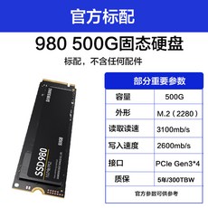 980500gb