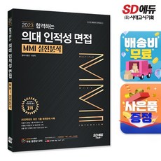 서울대면접기출