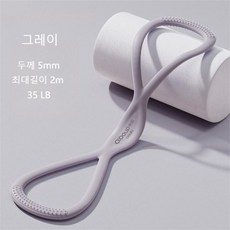 보라 8자 요가밴드 스트레칭 튜빙밴드 필라테스밴드