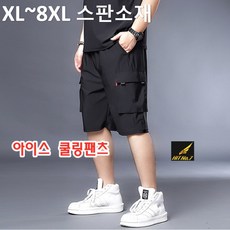 (XL-8XL) 스판 빅사이즈 남성 카고 트레이닝바지 반바지 스판 여름 오토바이 작업복 건빵바지 SMHTP42, 블랙