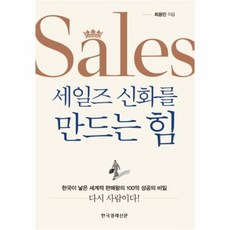 신화의힘