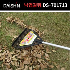 일본 다이신(Daishin) 낙엽/잔디/풀/수풀 다용도 갈퀴 모음, (GR-02) 길이조절 낙엽 갈퀴 DS-701713, 1개