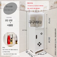 화장실 선반 바닥 화장실 틈새 수납장 욕실 코너장 변기 옆장 세면대 수납장, 작은 코너 캐비닛 [캐비닛] 느낌에 의존하지 말고 사이